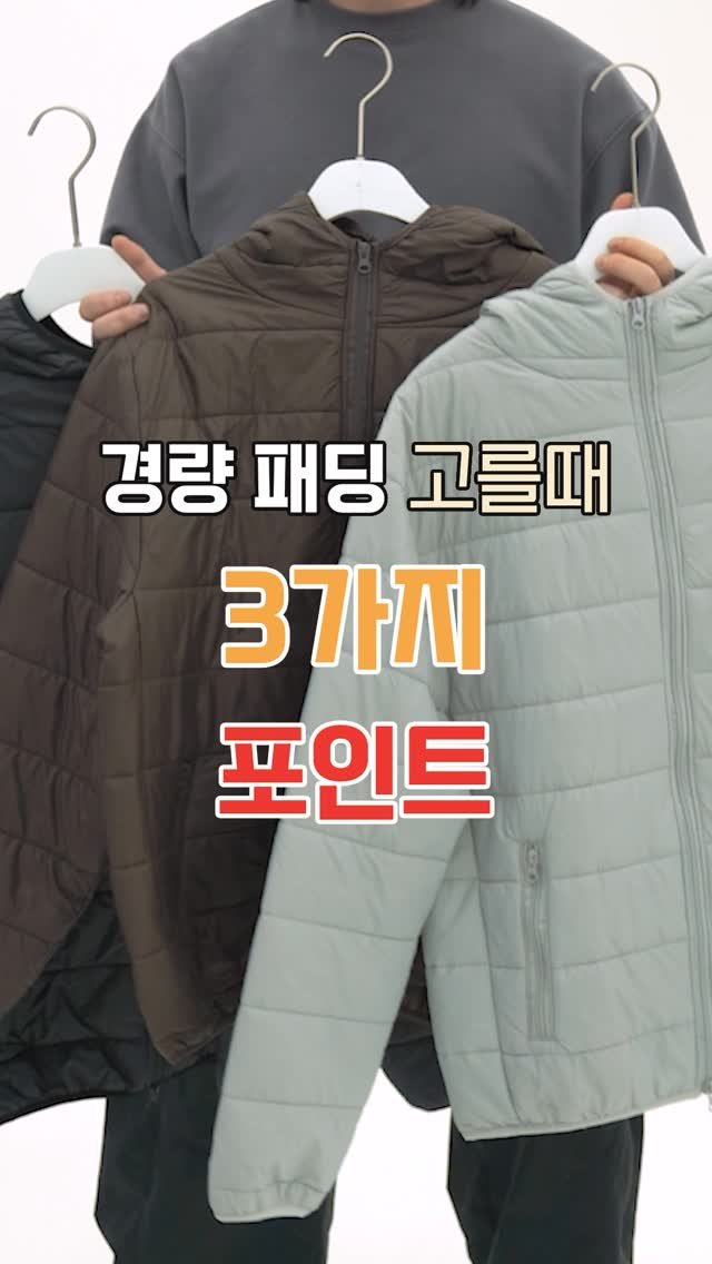 tull_bo 게시물 이미지: 댓글 남겨주시면 할인링크 보내드려요!!

#경량 패딩 고를때 3가지 포인트 

👕...