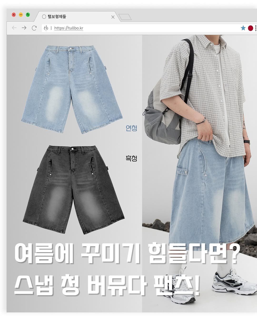 tull_bo 게시물 이미지: 여름엔
남자 옷 고르기 참 힘들다.
입을 게 없다는 말, 괜히 나오는 게...