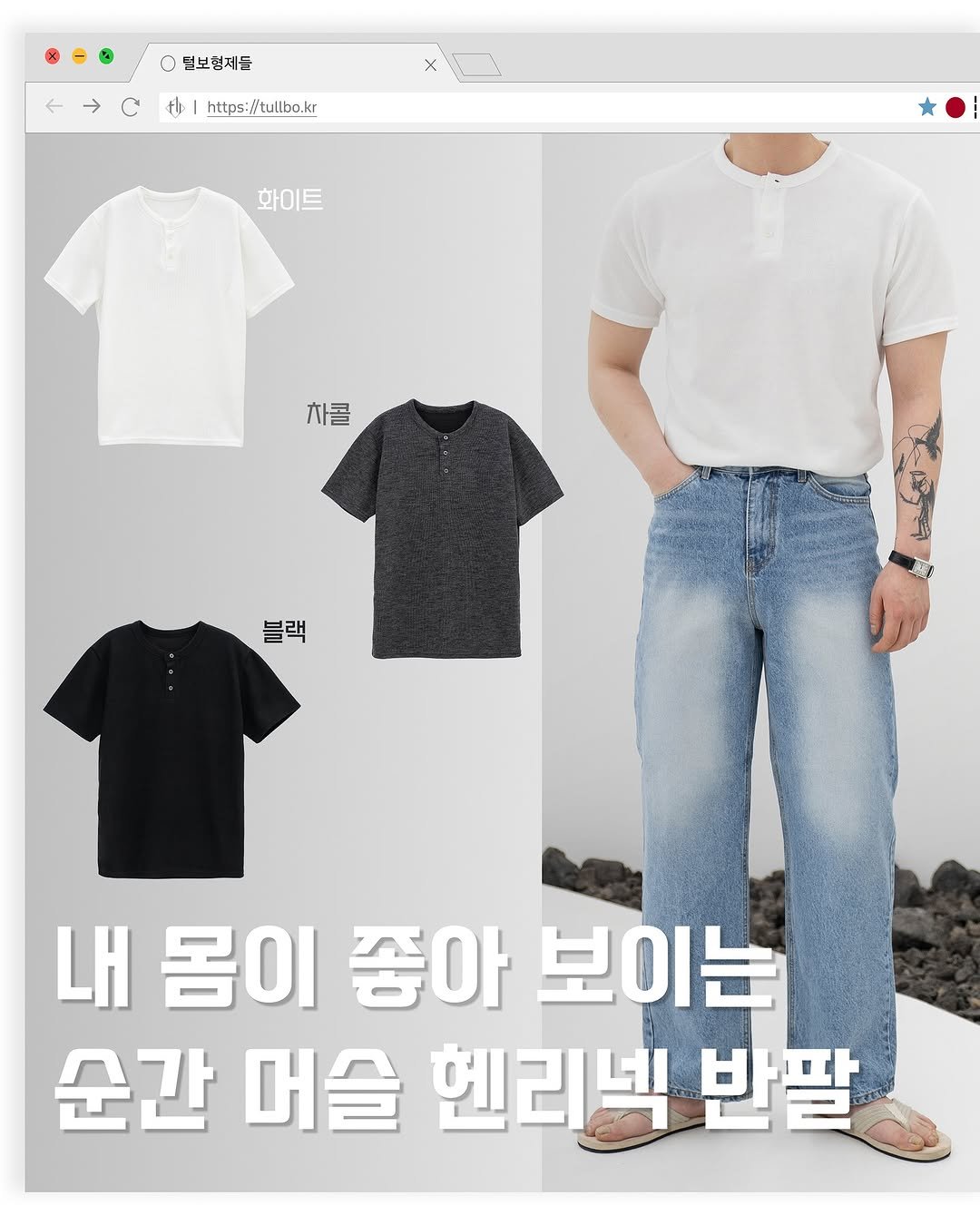 Photo by 털보형제들ㅣ남자옷 의류스타일링 옷가게 쇼핑몰 on June 15, 2025.