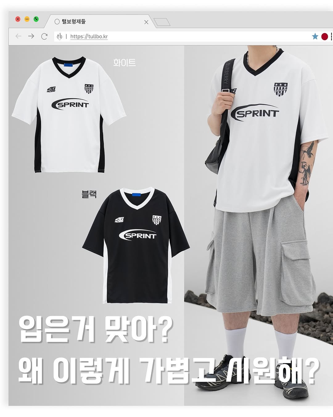 Photo by 털보형제들ㅣ남자옷 의류스타일링 옷가게 쇼핑몰 on June 18, 2025.