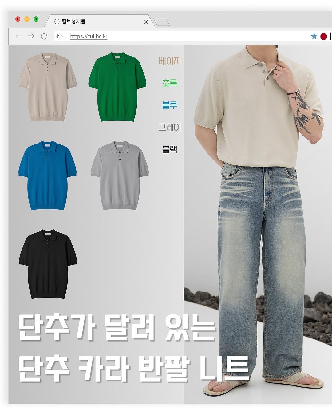 tull_bo 게시물 이미지: 니트 반팔 하나만 바뀌어도 스타일이 바뀐다!
 이쁘게 입기 좋은 니트!
시원하고 탄탄한니트!
