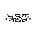nokumm.zip 프로필 사진