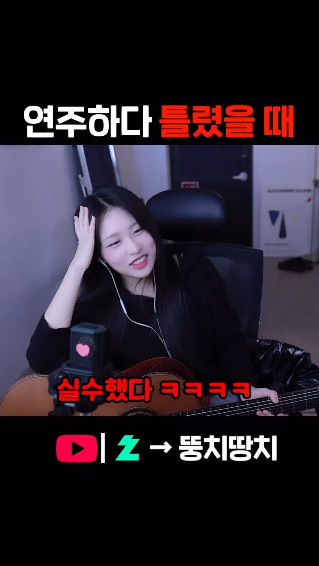 tungtreamer 게시물 이미지: 실수에 대한 반응차이ㄷㄷ

#실수 #연주 #음악 #콘서트 #클래식