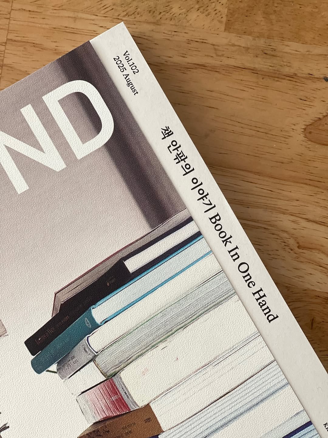 Photo by 터틀넥프레스 on November 08, 2025. May be an image of magazine, book, newspaper and text that says '2025 ND 25August Vol.102 Vol.102 August 책 안꿔의 안파의 이야기 이야기 Book Bookk In One Hand Hand'.