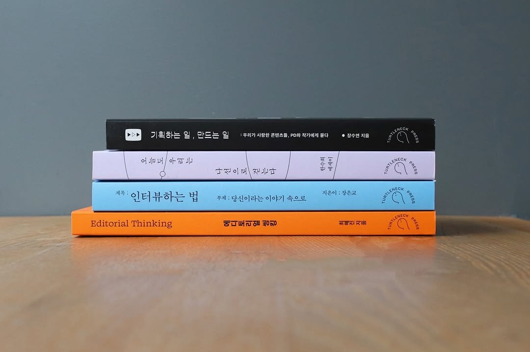 Photo by 터틀넥프레스 on February 08, 2025.