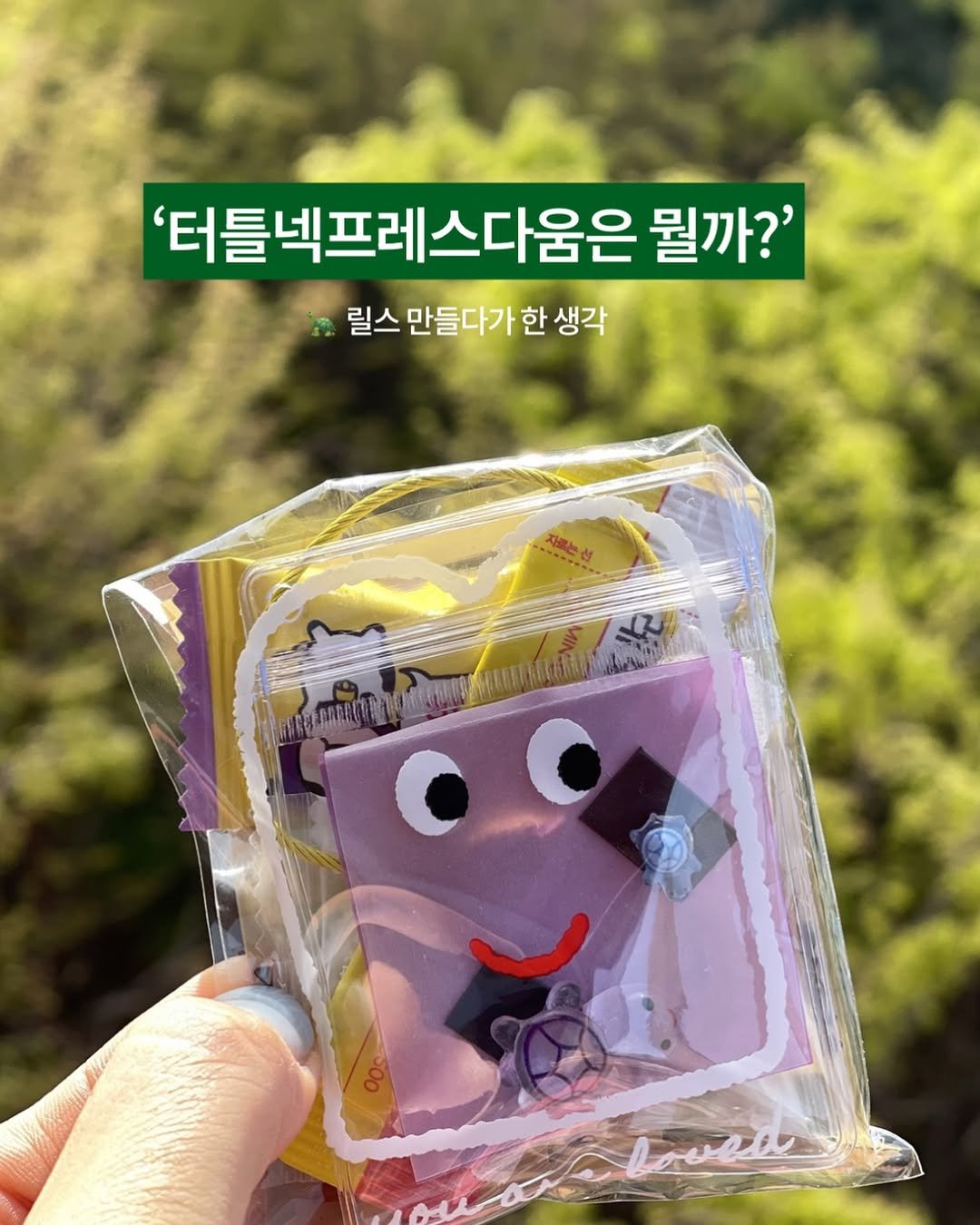 Photo by 터틀넥프레스 on April 11, 2026. May be an image of tofu, pie and text.