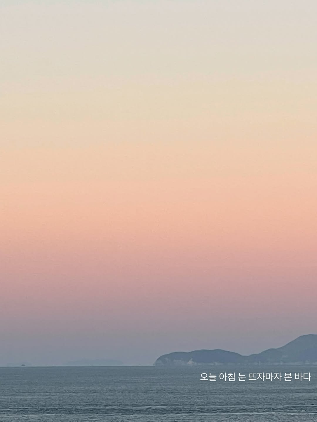 Photo by 터틀넥프레스 on December 22, 2025. May be an image of twilight, horizon, ocean, coast and text that says '오늘 아침 눈 뜨자마자 본 바다'.