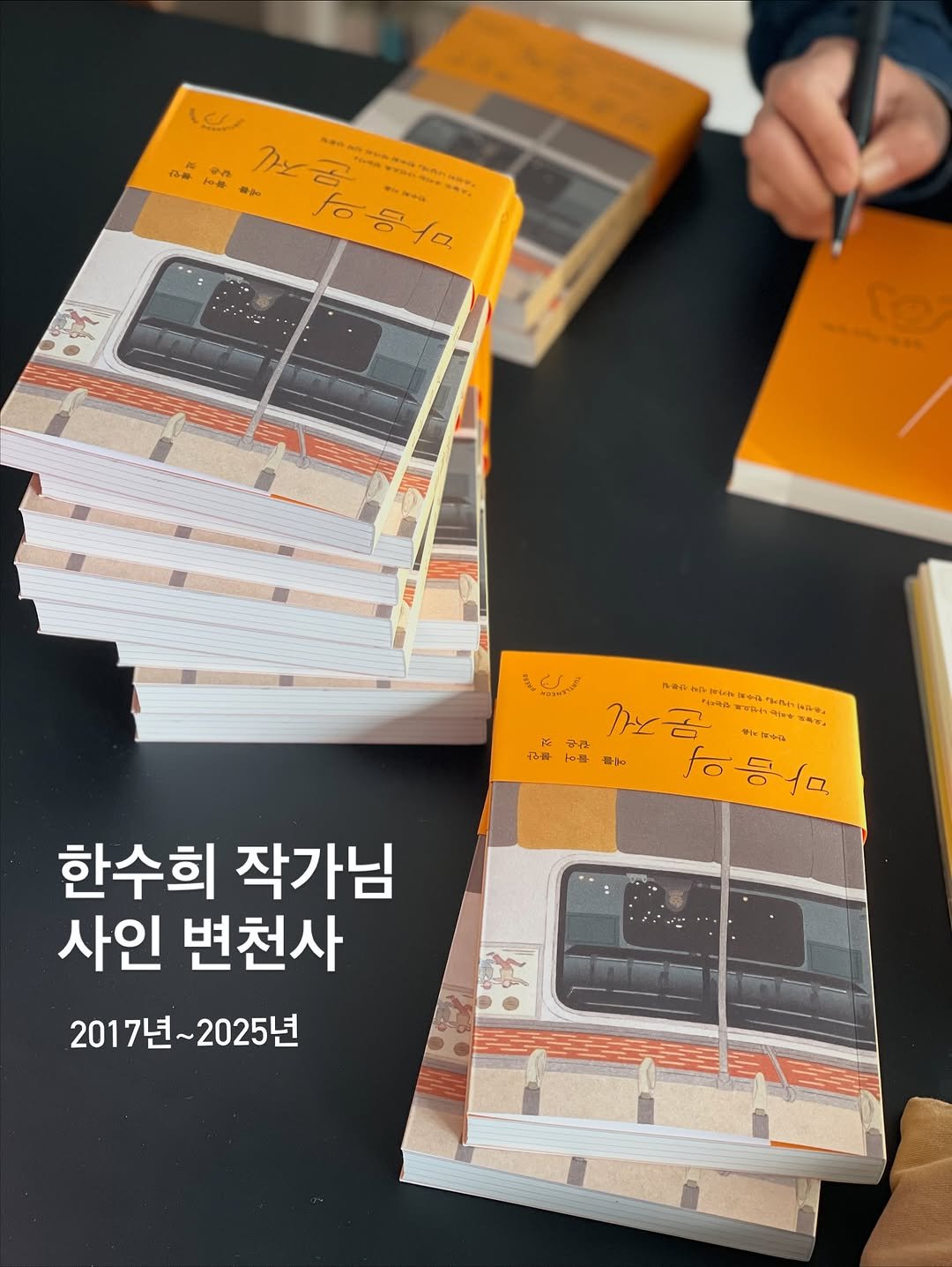 Photo shared by 터틀넥프레스 on November 05, 2025 tagging @kazmikgirl. May be an image of diary, book and text.