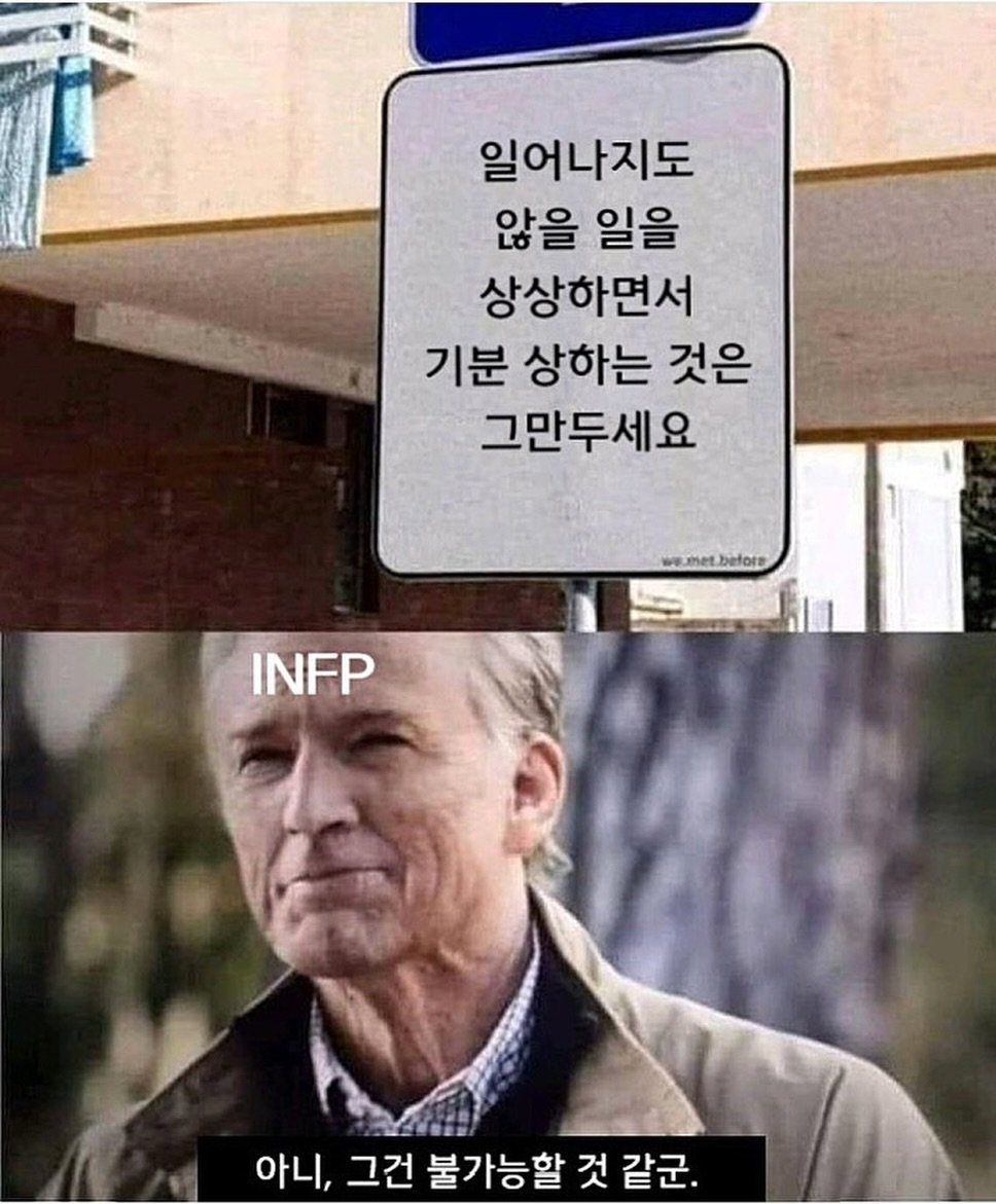twinkle_infp 게시물 이미지: 나 완전 망상충

#mbti #추천 #fyp #공감 #infp