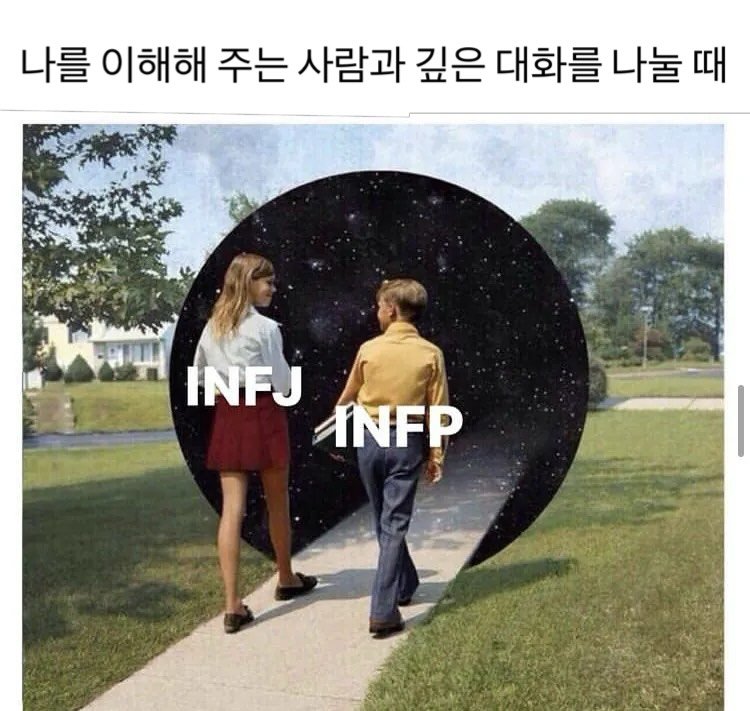 twinkle_infp 게시물 이미지: 이럴 때 살아있음을 느끼는 인프피…

#mbti #추천 #fyp #공감 #infp