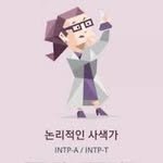 intp_about 프로필 사진