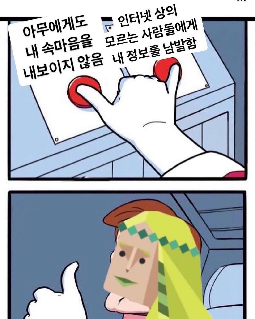 twinkle_infp 게시물 이미지: Infp가 진짜 친한 사람들한테 하는 말: 내 비공개 트위터...