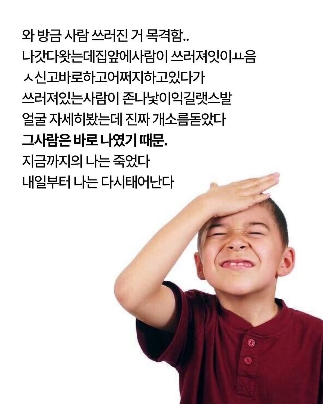 twinkle_infp 게시물 이미지: 맨날 이러는 친구에게 공유해보자 

#회개 #짤 #공감 #추천 #fyp