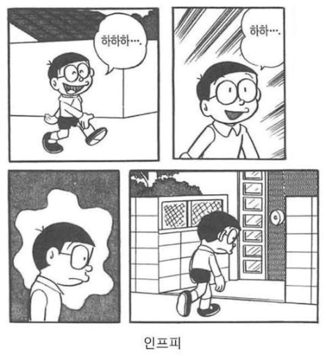 Photo by 트윙클 인프피 요정💫 on November 12, 2025. May be an illustration of text that says '하하하... 하하···. V KE KMONC 인프피'.