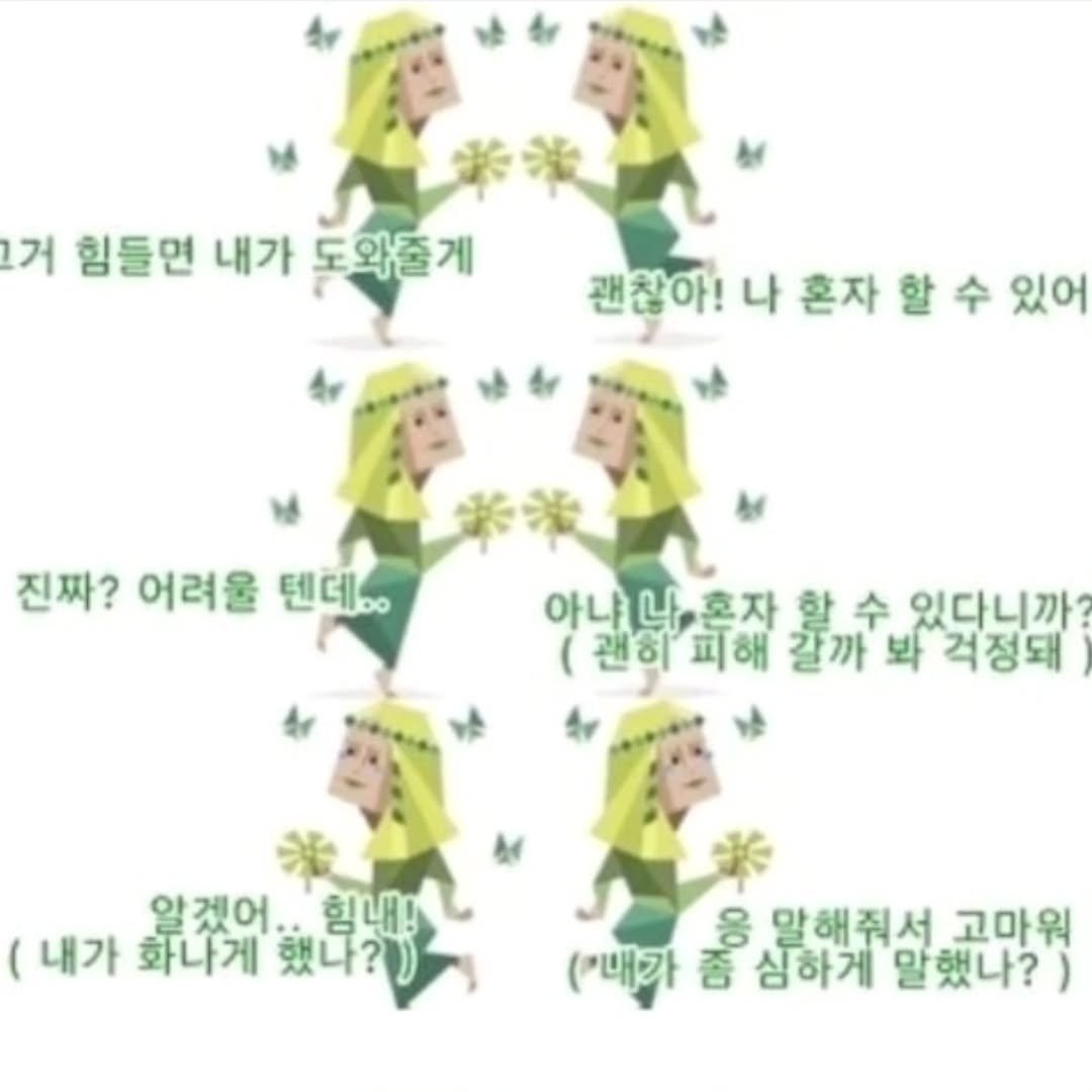 Photo by 트윙클 인프피 요정💫 on September 22, 2025. May be a doodle of text that says '거 힘들면 내가 도와줄게 괜참아!나혼자할수있 있어 괜찮아! 나 혼자 진짜? 어려울 텐데.. 아나나 호자 아나나혼자할수있다 할수 할 수 있다니까 괜히 (관하피해갈까봐적정돼 피해 갈까 봐 걱정돼 알겠어.. 힘내! ( 내가 화나게 했나?)) 음 말해줘서 고마워 (.매가 ਨੂੰ 심하게 심하게말했나? 말했나?'.