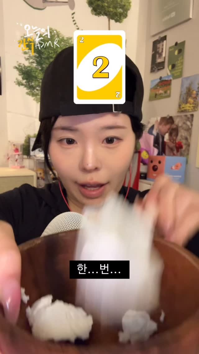 twoarmzzang 게시물 이미지: PT쌤 몰래 우노 챌린지로 요아정 만들어먹기 asmr