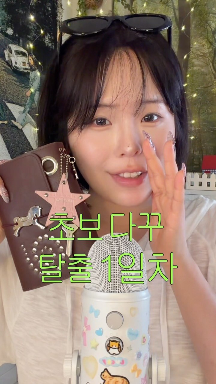 twoarmzzang 게시물 이미지: 초보 다꾸 탈출 1일차: 야르한 다이어리 구매하기 asmr 

(내돈내산) 다이어리...