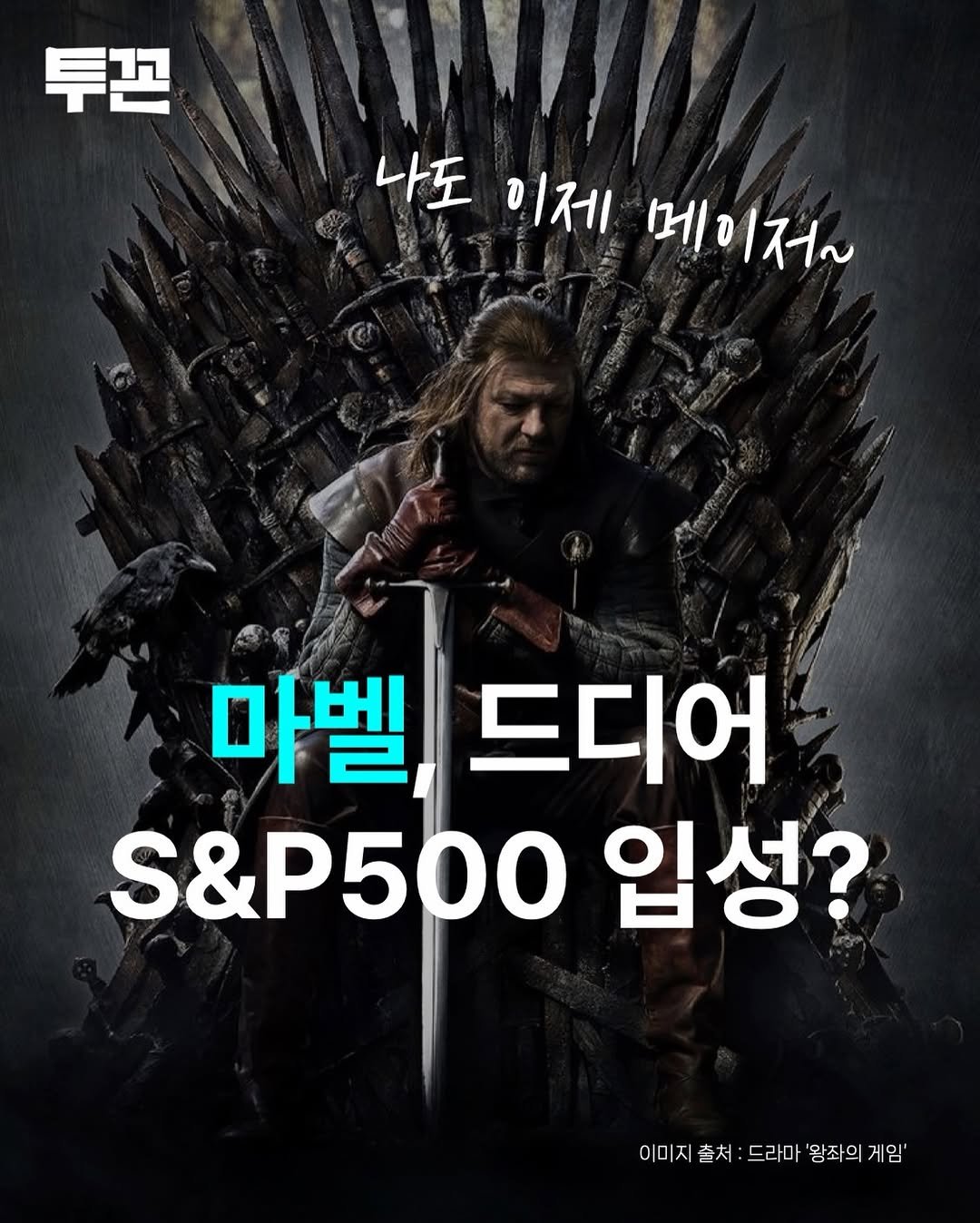 twokkons 게시물 이미지: 미국 반도체 설계(팹리스) 기업인
마벨 테크놀로지가 오는 22일부터 S&P500...