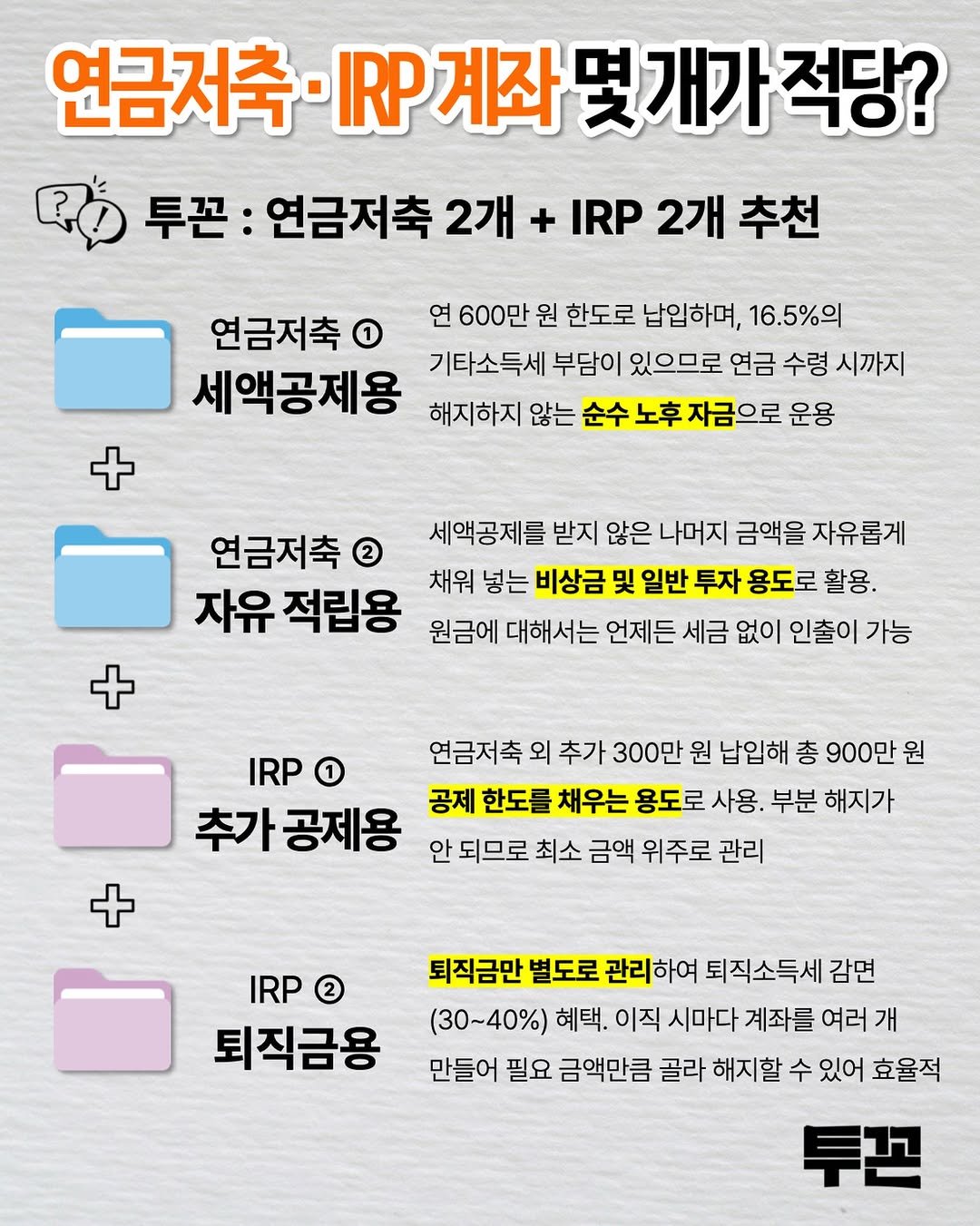 Photo by 투꼰 | 투자하는 꼰대 | ETF • 투자 • 재테크 on February 18, 2026. May be an image of text.