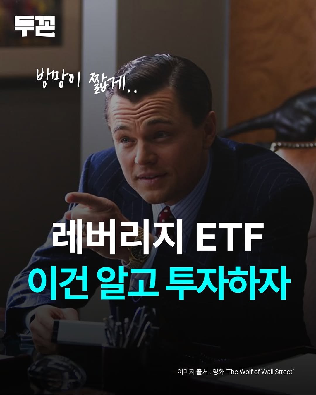 twokkons 게시물 이미지: 요즘 증시가 상승세를 보이면서
레버리지·인버스 ETF 투자도 크게 늘고 있다....