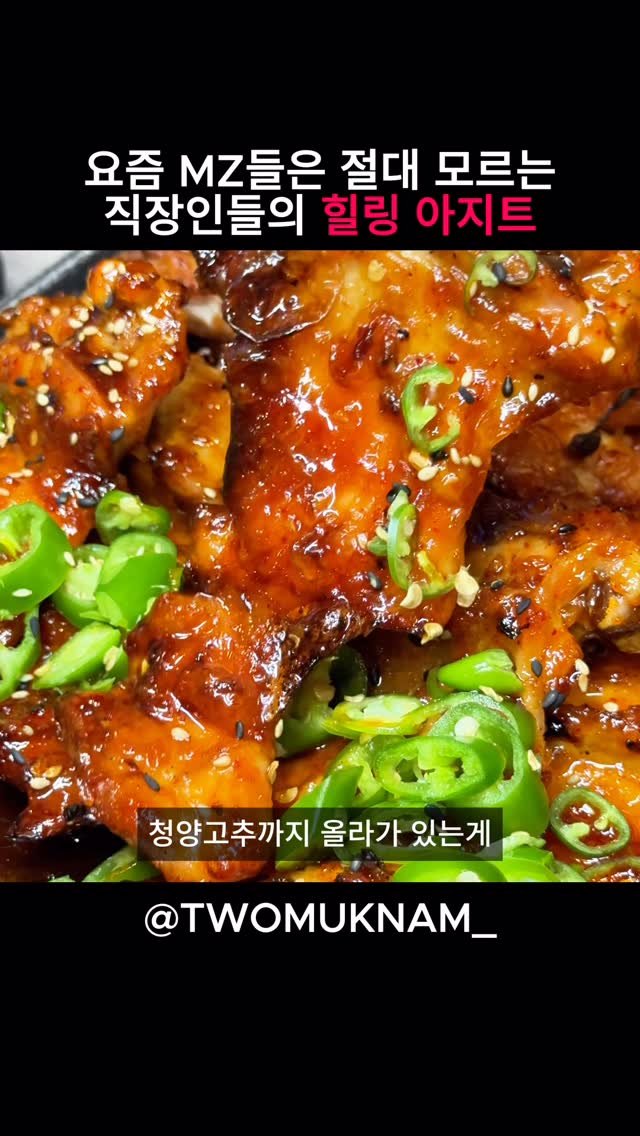 twomuknam_ 게시물 이미지: 이번에 청주 가경동에서

요즘 어린 친구들은 절대 모르는
직장인분들의 아지트를...