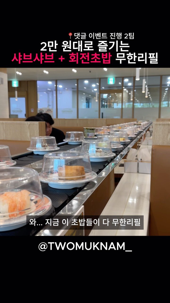 twomuknam_ 게시물 이미지: [댓글 이벤트 2팀 선정]

오늘은 오창에 특별한 무한리필집이 
있다고 해서...
