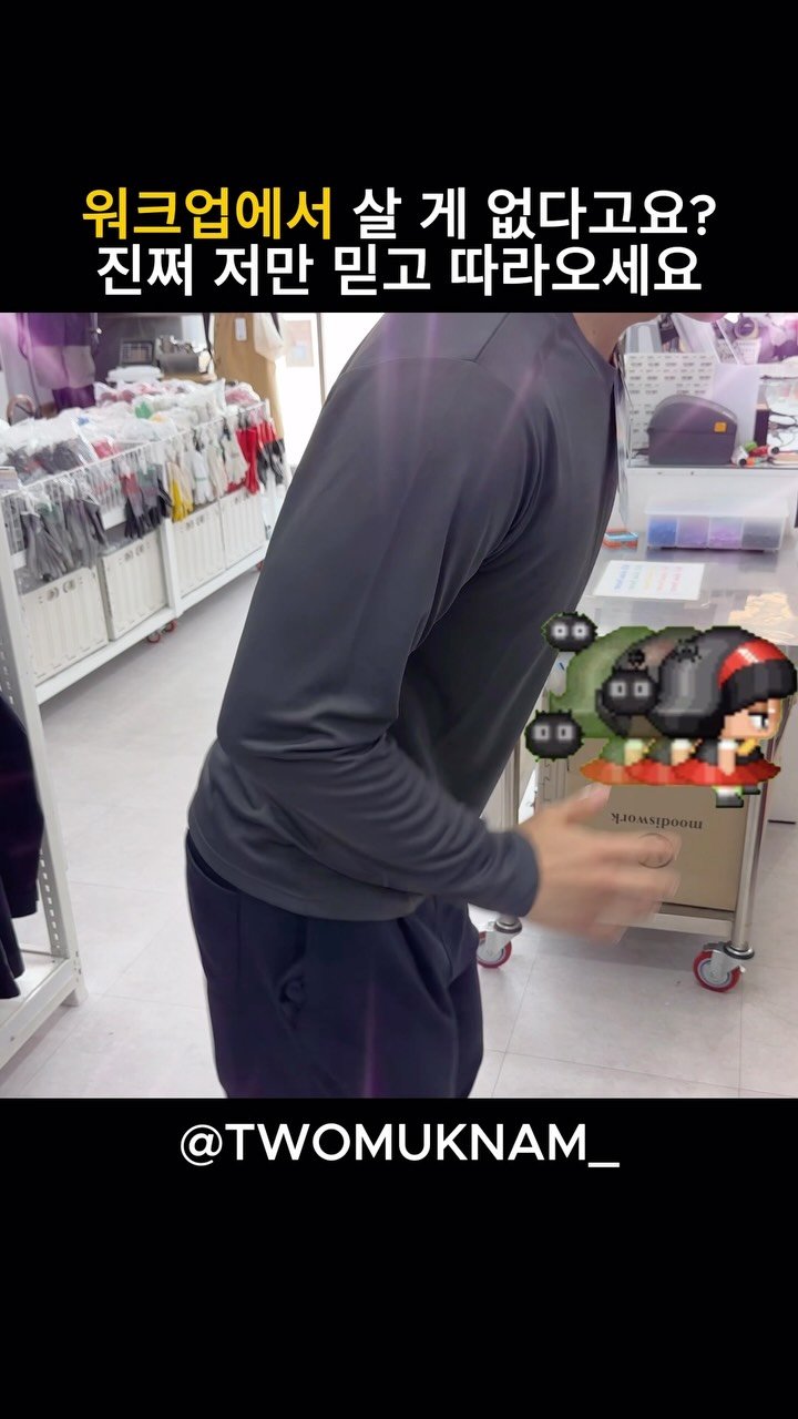 twomuknam_ 게시물 이미지: 평소 워크업 가도 살 거
없다고 하시는 분들 꽤 많으시죠?

근데 이번 시즌은 진짜...