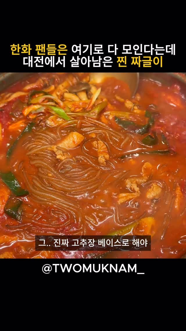 twomuknam_ 게시물 이미지: 이미 아시는 분들도 있으시겠지만

요즘 한화 팬들 사이에서
입소문 제대로 난 집...