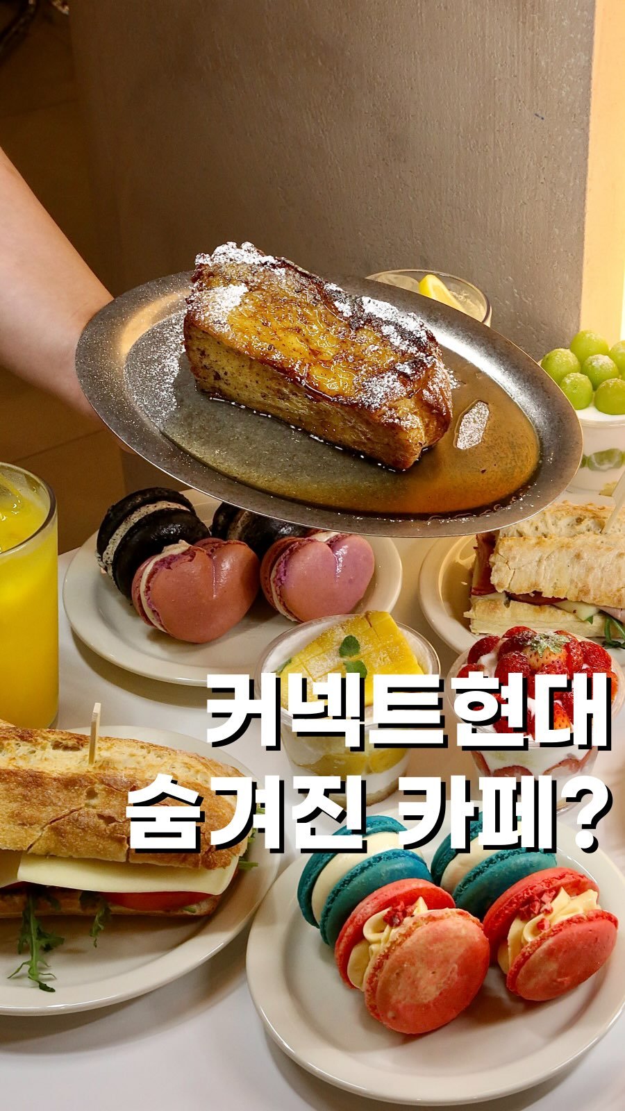 twomuknam_ 게시물 이미지: 여러분 커넥트현대에서
터미널쪽으로 나와

30초만 걸어가시면

이번에 새로...