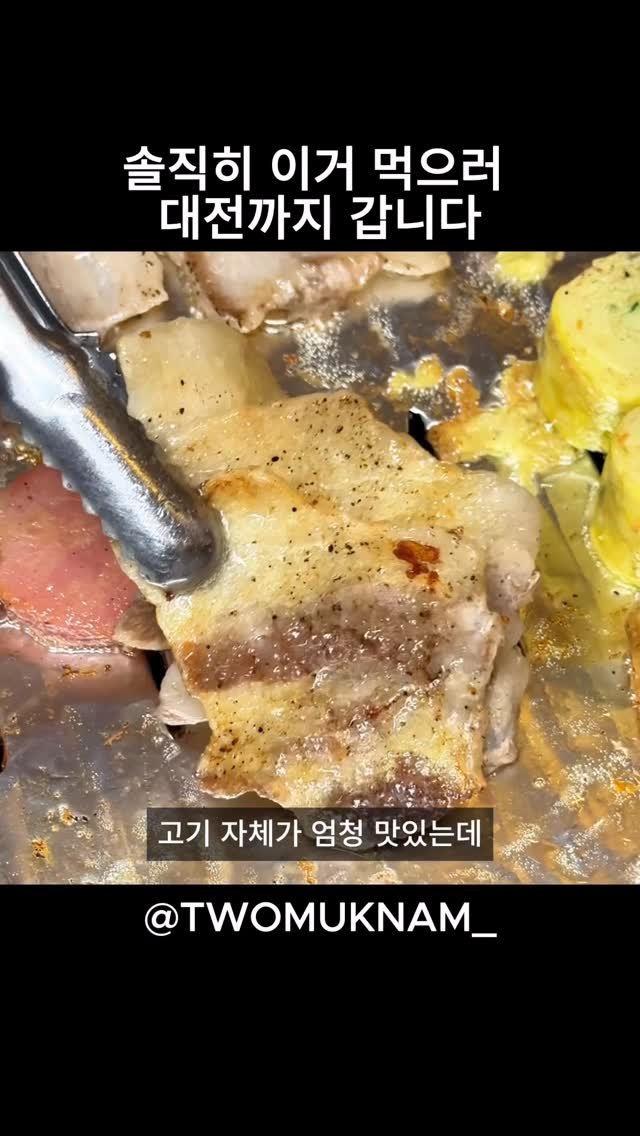twomuknam_ 게시물 이미지: 청주 여러분
솔직히 대전 가끔 가잖아요?

근데 갈 때마다
제가 꼭 들르는 냉삼집이...