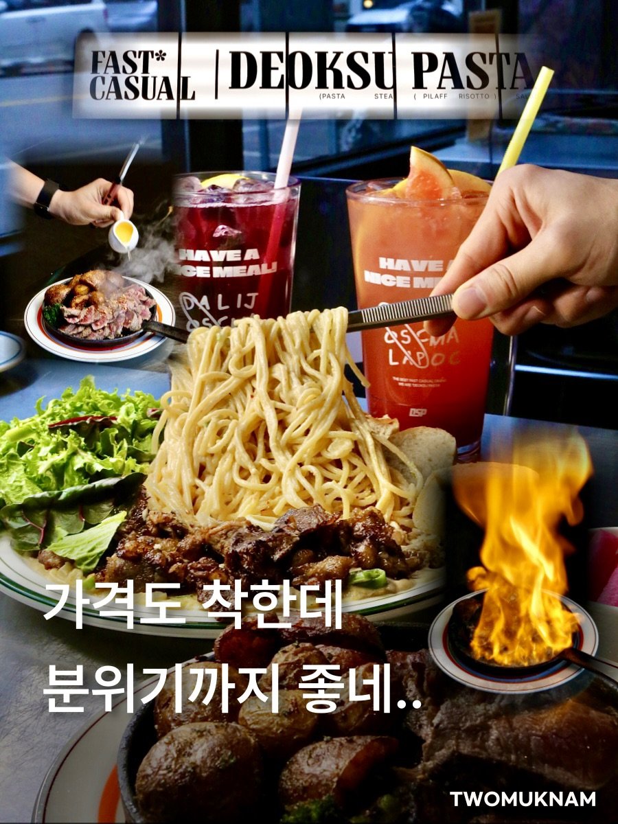 Photo by 투먹남 [ 대전맛집 | 청주맛집 | 전국맛집 ] on December 24, 2025. May be an image of pasta, noodles, spaghetti and text that says 'FAST* CASUAL DEOKSU (PASTA PAS' STEA PILAFF RISOTTO D| HA ME HAVEA A CEMEAL EAUI CE DA DALIJ HAVE VE ICE I asteM አጥይ LAP 가격도 가격도착한데 착한데 분위기까지 좋네.. TWOMUKNAM'.