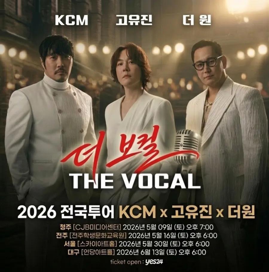 Photo by 투먹남 [ 청주맛집 | 세종맛집 | 대전맛집 ] on April 11, 2026. May be an image of poster and text that says 'Kcm 고유진 더원 디보컬 브컬 ΤΗΕ VOCAL 2026 전국투어 KCMx x 고유진 x 더원 청주 [CJB미디어센터] 2026년 5월 09일 (토) 오후 7:00 전주[전주학생문화교육원 2026년 5월 16일 (토) 오후 6:00 서울[스카이아트홀] 2026년 5월 30일 토) 오후 6:00 대구[인당아트롬]2026년 구[인당아트홀 2026년 6월 13일 (토) 오후6:00 오후 6:00 yes24'.