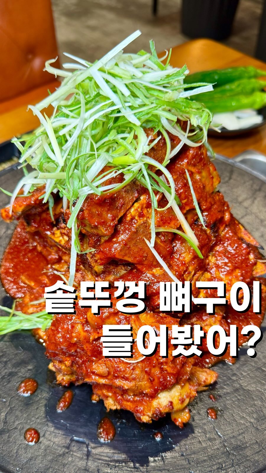 twomuknam_ 게시물 이미지: 여러분
대전 탄방역에서
조금만 걸어가시면
유일하게 솥두껑에
나오는 뼈구이를...