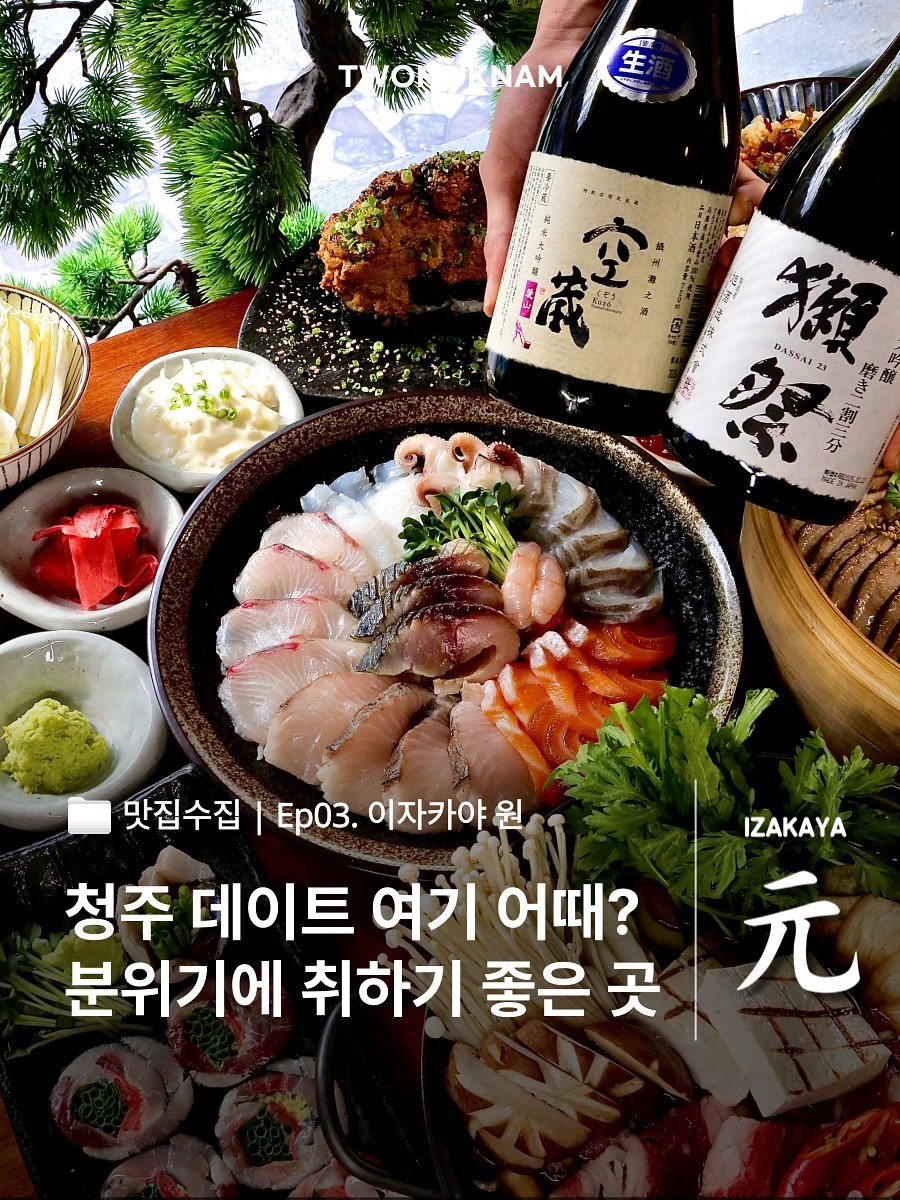 Photo by 투먹남 [ 청주맛집 | 세종맛집 | 대전맛집 ] on October 09, 2025.