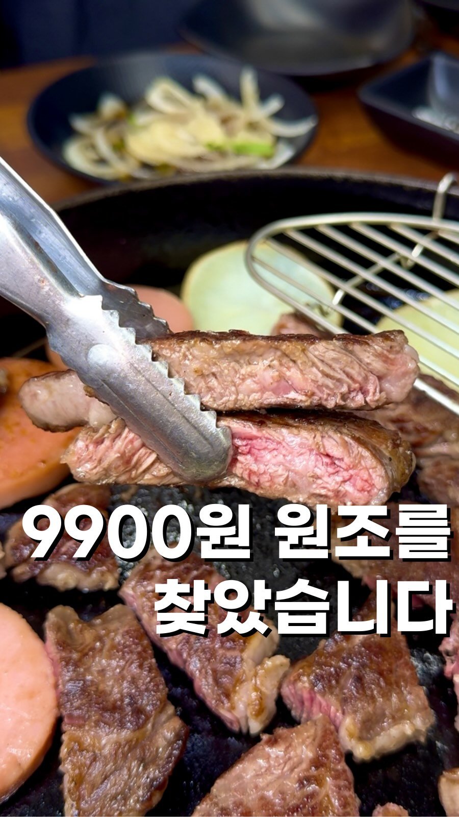 twomuknam_ 게시물 이미지: 대전 지족동에는
무려 9900원 한우를

1년 전부터 최초 도입한
원조 맛집이...