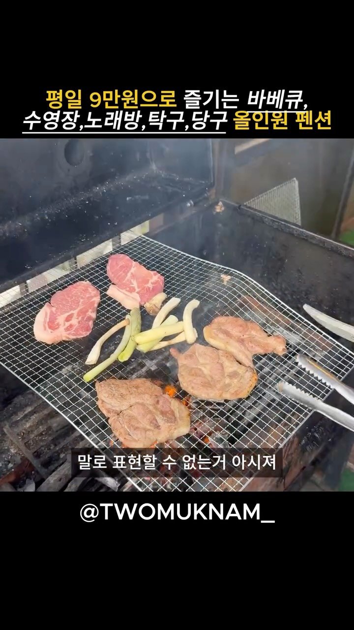 twomuknam_ 게시물 이미지: 오늘은 역대급 숙소를 찾아서 소개해드립니다.

무려 평일 9만원에

 1. 수영장
...