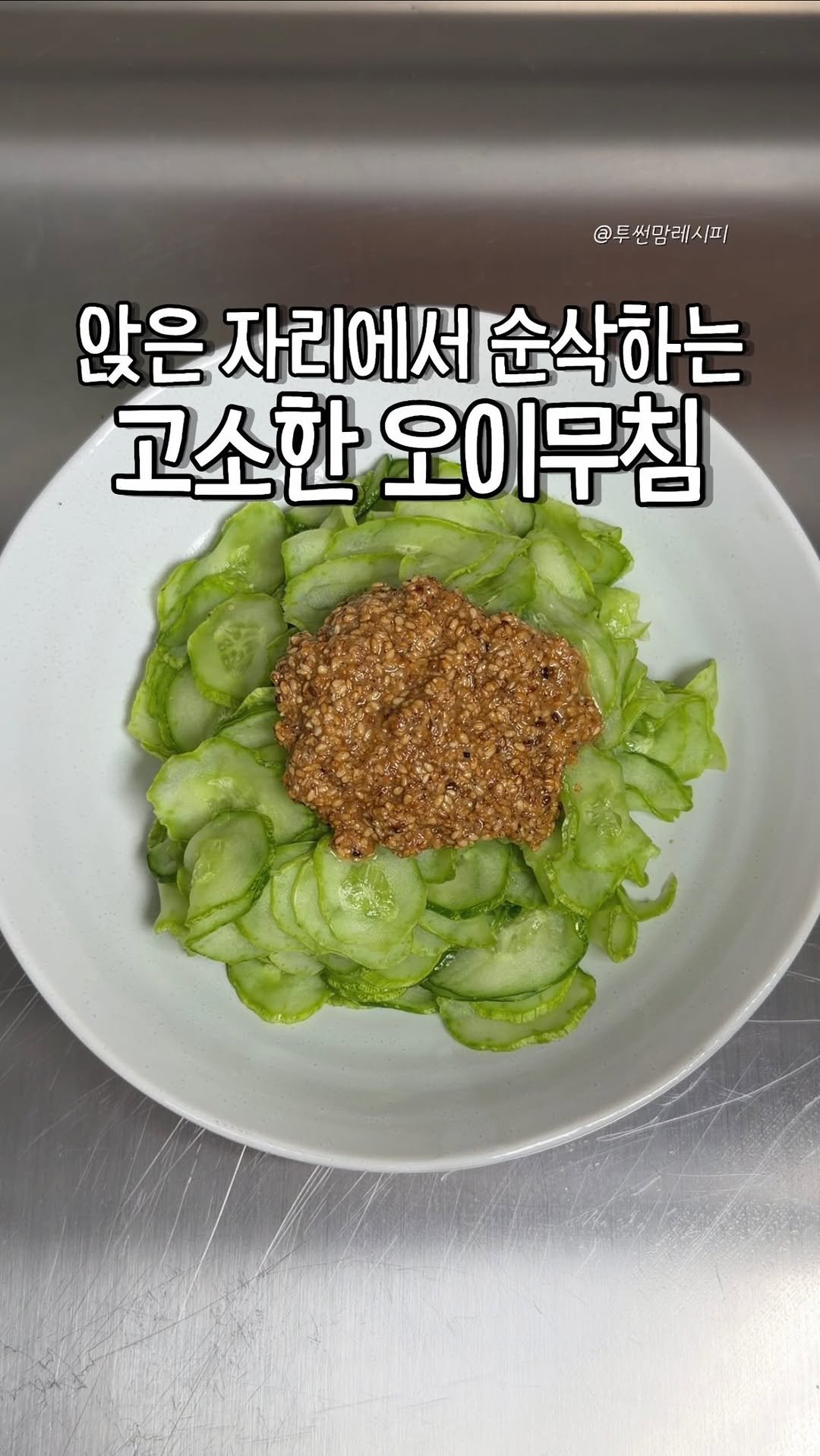 twosonmom_recipe 게시물 이미지: 자세한 레시피는 요기⬇️

🔹참깨...