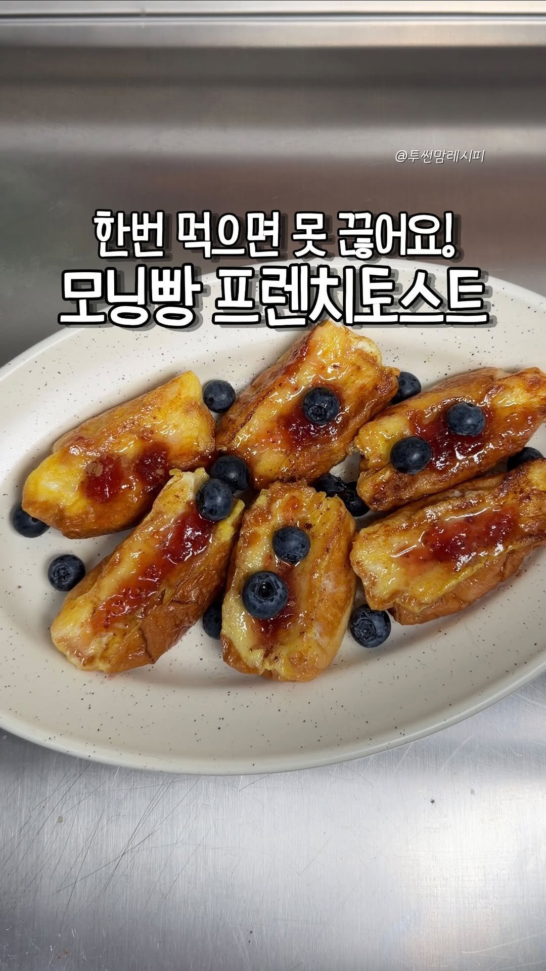twosonmom_recipe 게시물 이미지: 레시피는 여기⬇️

🔹모닝빵...