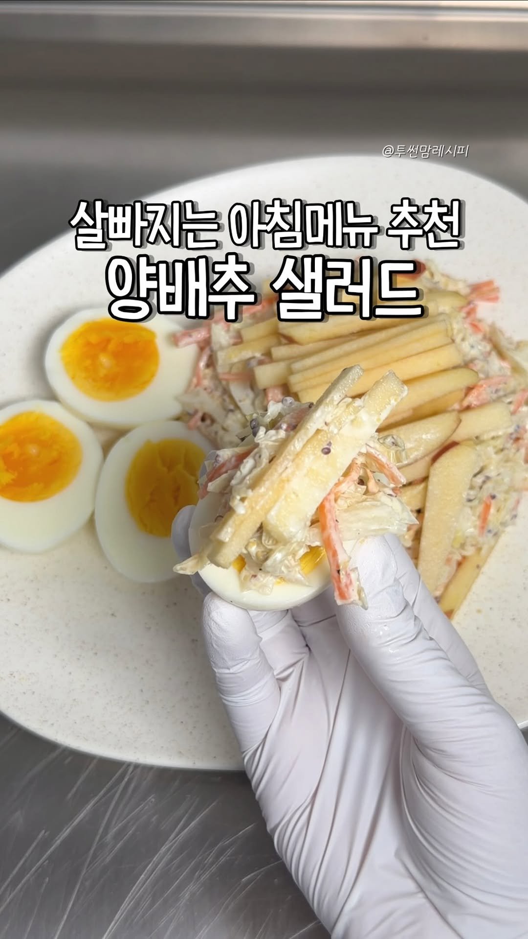 twosonmom_recipe 게시물 이미지: 레시피 보기는 여기⬇️

🔹양배추 샐러드

재료:양배추(크게 두줌),당근(크게...