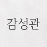 gamsungguan 프로필 사진