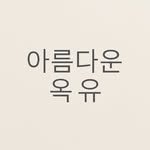 jaeng______gu 프로필 사진