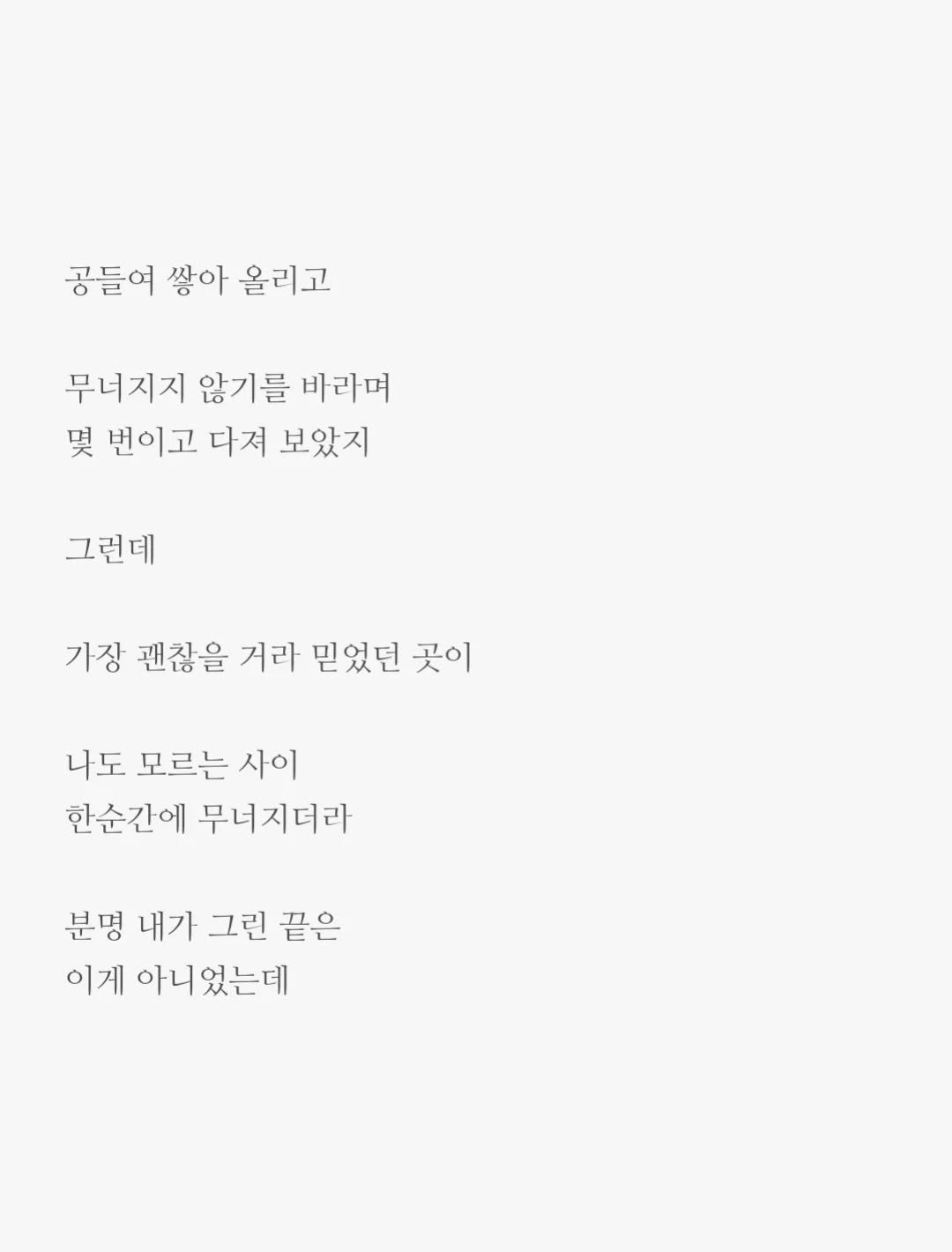 txt_jun01 게시물 이미지: 계획

분명 완벽한 계획이었는데, 어디서부터 어긋난 걸까