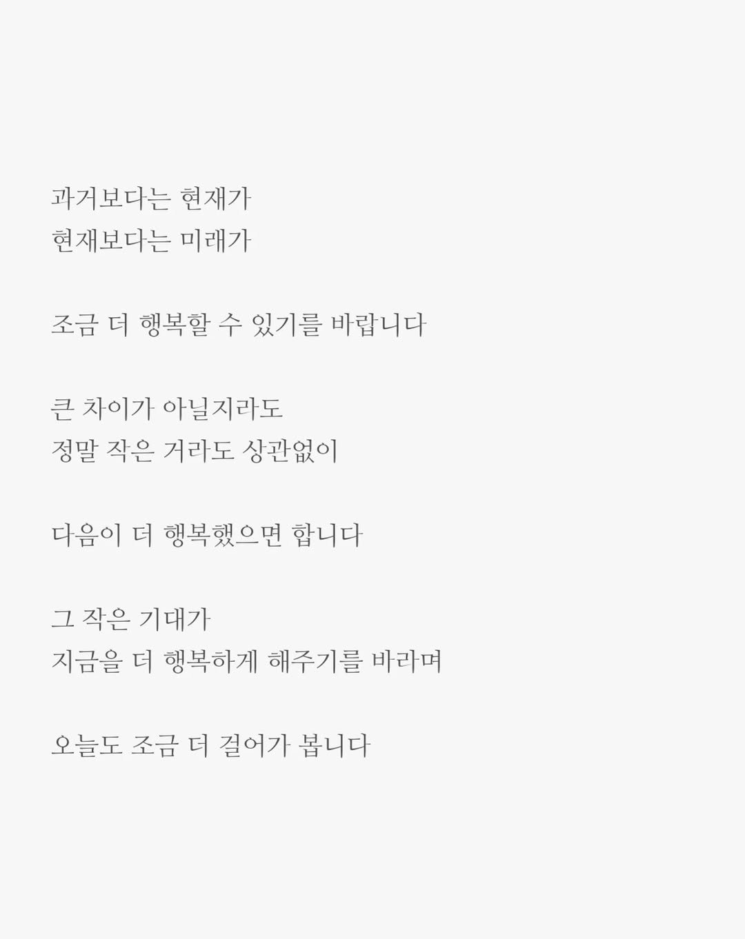 txt_jun01 게시물 이미지: 기대

별거 아닌 일상들 사이에서도
특별함을 얻을 수 있으면 좋겠습니다.

이름...
