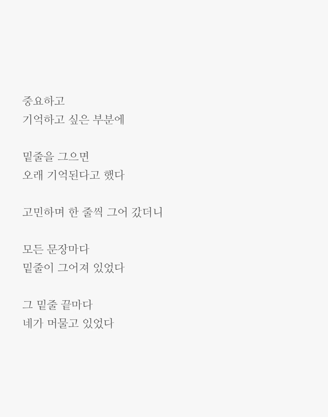 txt_jun01 게시물 이미지: 밑줄

중요하지 않은 부분이 없었다