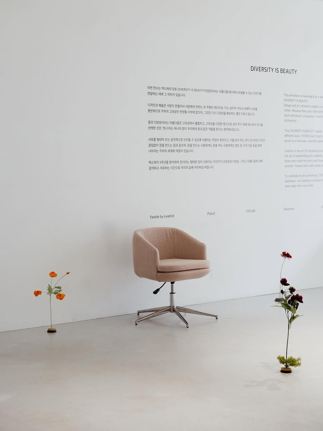 Photo shared by TXTURE on August 28, 2025 tagging @kvadratfebrik, @misuleye, @kvadrattextiles, @archeformw, @rawpress.co, @movementlab_official, @platz_people, and @rawpressbooks. May be an image of armchair, rocking chair, chair, chaise lounge and text.