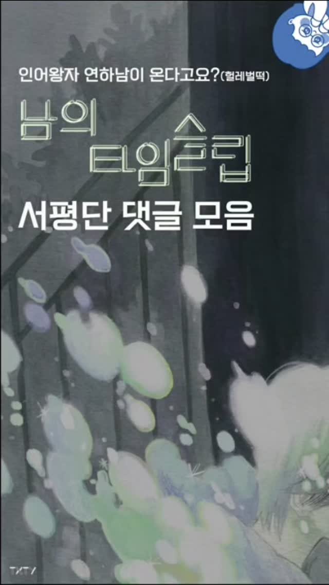 txty_is_text 게시물 이미지: 서평단 선정하다 댓글 혼자 보기 아까워서 릴스로 박제🫧

아름다운 히사이시조의...