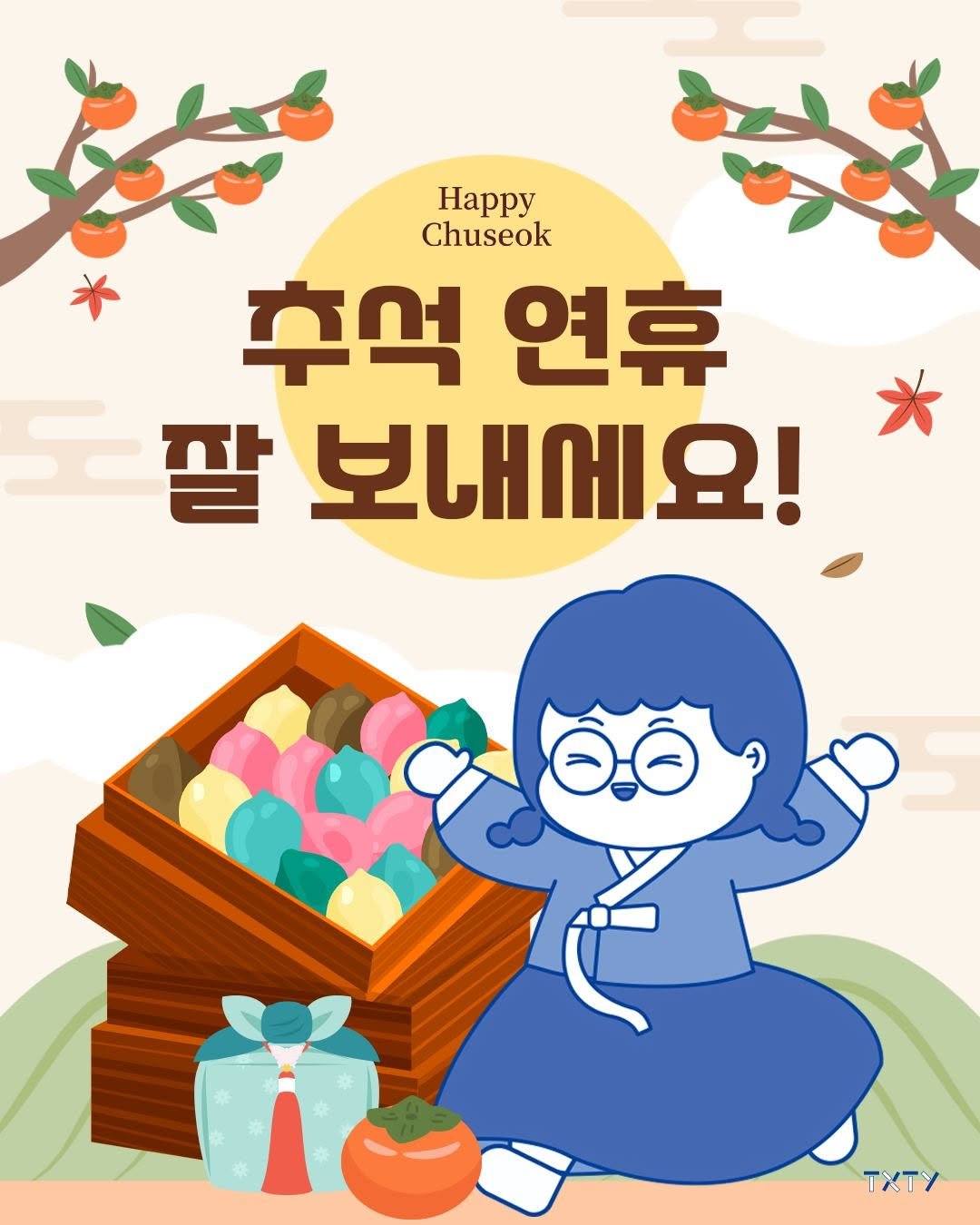 Photo by 텍스티(TXTY) on October 04, 2025. May be an illustration of poster and text that says 'Happy Chuseok 추억 연휴 팔 보내세요! C TXTy'.