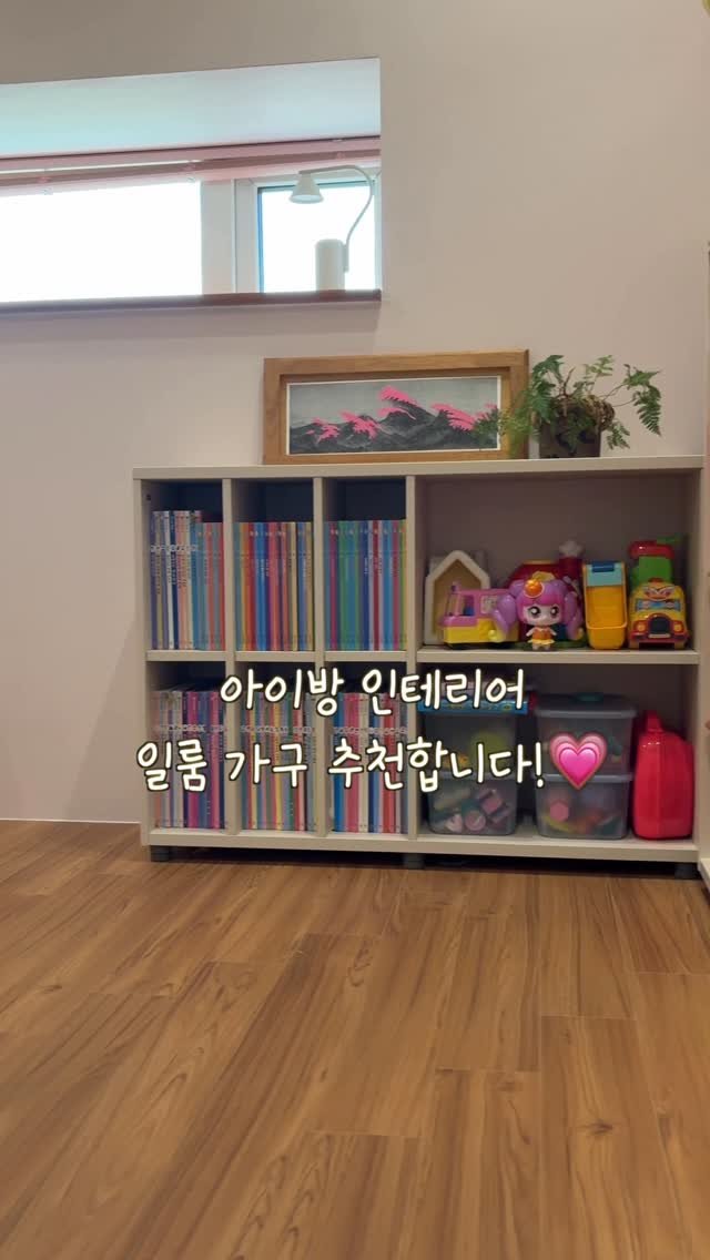 tyeodya 게시물 이미지: #광고 새집으로 이사오며 
아이들 짐이 너-무 많아서 깜짝 놀랐어요😂 

이 많은...