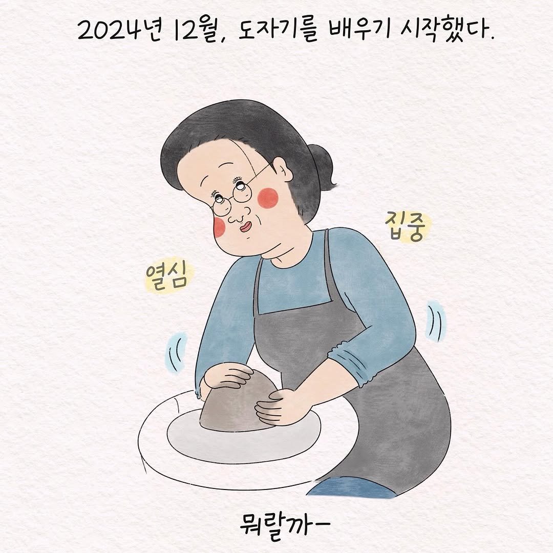 tyeodya 게시물 이미지: 너-무 열고 싶었던 텨댜표 도자기 선물 이벤트!🎉
도자기 꿈나무 5개월차…!
드디어...