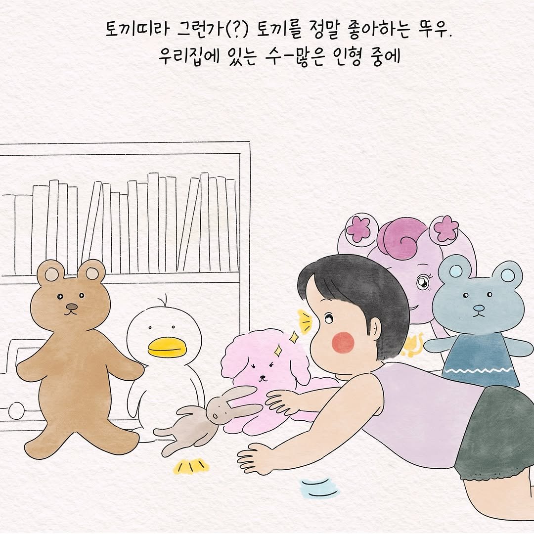 Photo by 텨댜 일상을 담은 인스타툰 on September 15, 2025. May be an illustration of bear, baby's-breath and text that says '토끼띠라 그런가(?) 토끼를 정말 좋아하는 뚜우. 우리집에 있는 수-많은 인형 중에'.